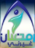 رمضان غيرني